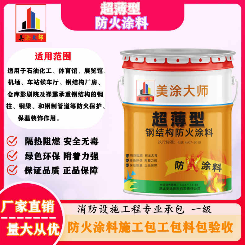 巴青山西防火防腐工程总承包施工,厦门专业钢结构防火涂料生产厂家-室内钢结构防火涂料多少钱