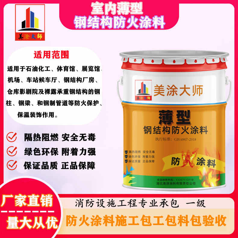 巴青安庆防火涂料施工报价,抚州专业非膨胀型防火涂料生产厂家-薄型防火涂料2.5小时喷多厚?