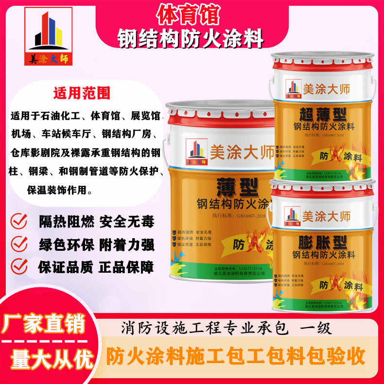 巴青上虞防火涂料施工价格,广西专业钢结构防火涂料生产厂家-防火涂料清包工多少钱一平方?