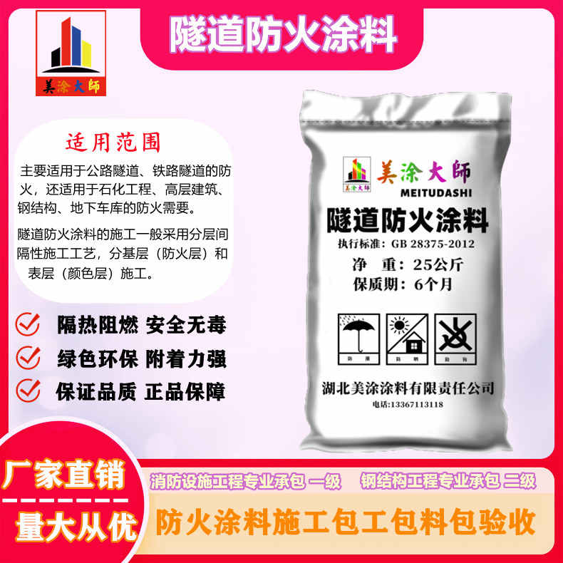 巴青四川厂房防火涂料包工包料,宿迁专业非膨胀型防火涂料生产厂家-膨胀型钢结构防火涂料多少钱?